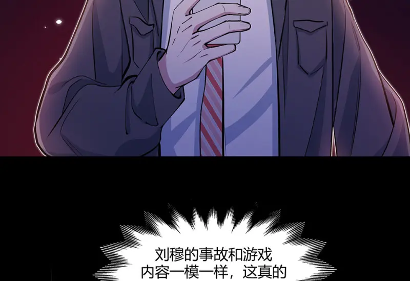 怪奇游戏GO！·三46