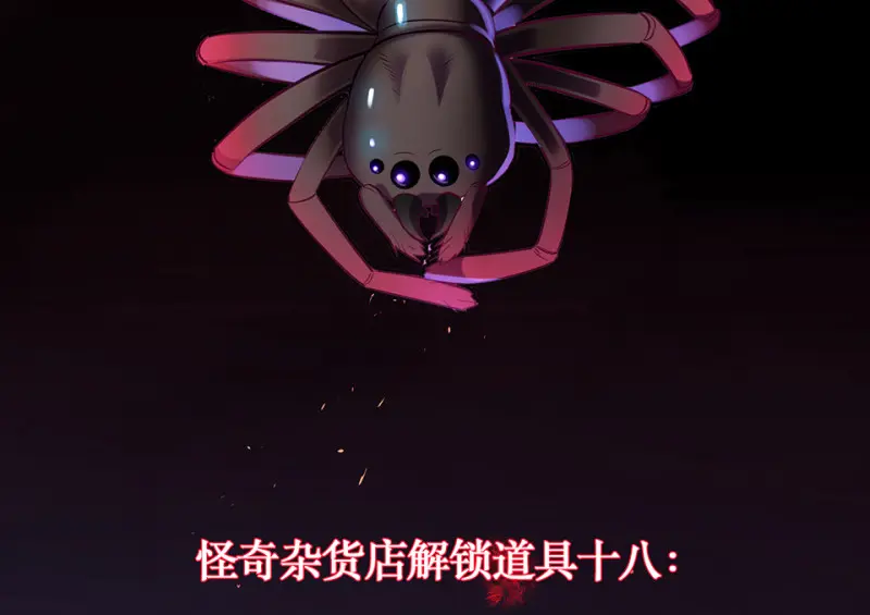 野蜘蛛·六243