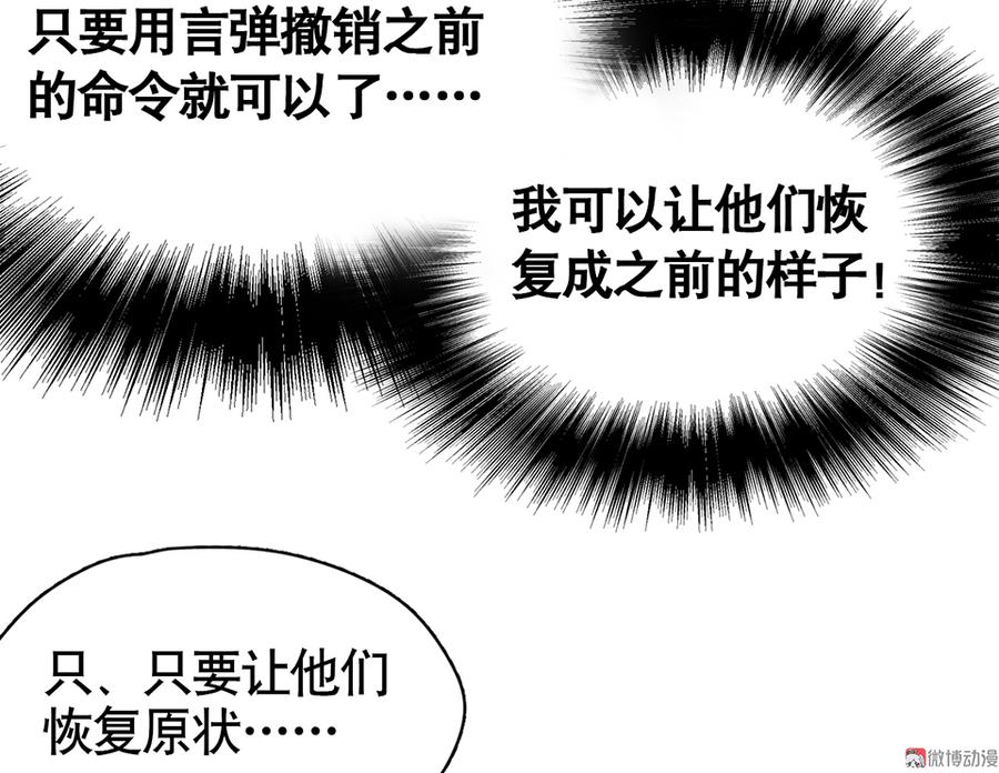 言弹·六18