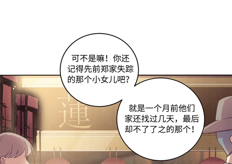 黑窗之花·一99