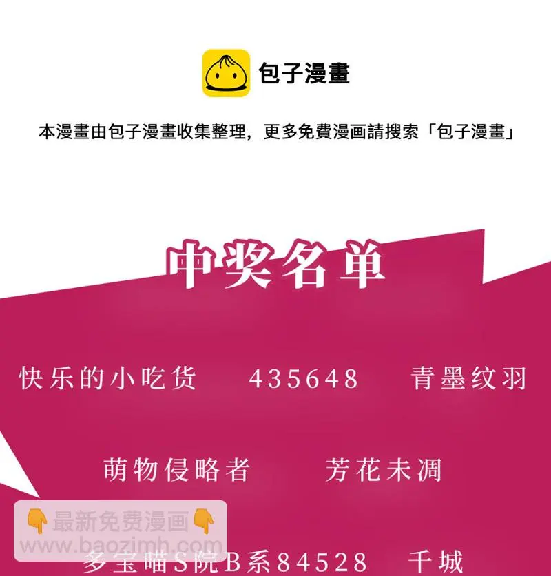怪奇游戏GO！·二150