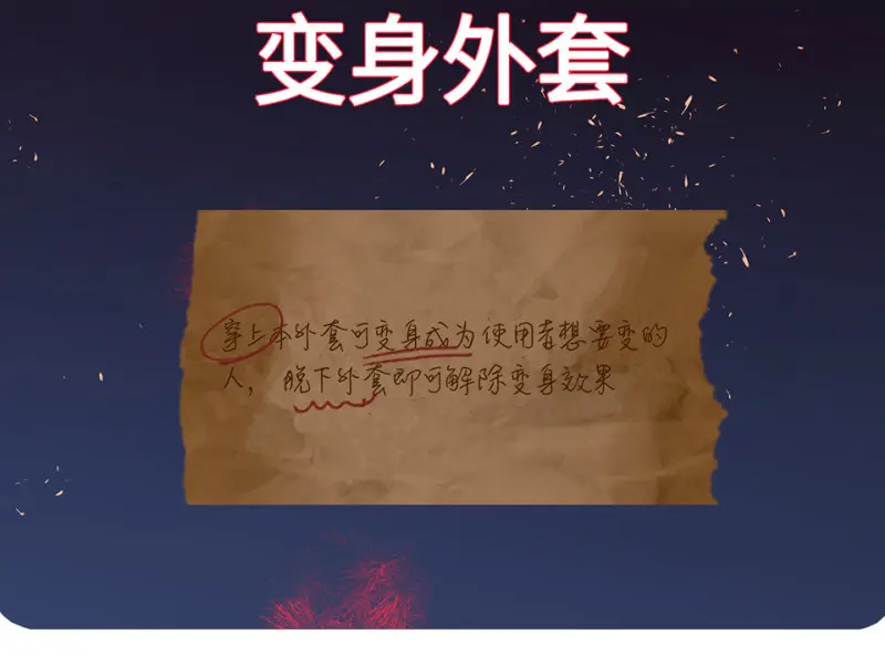 变身外套·六205