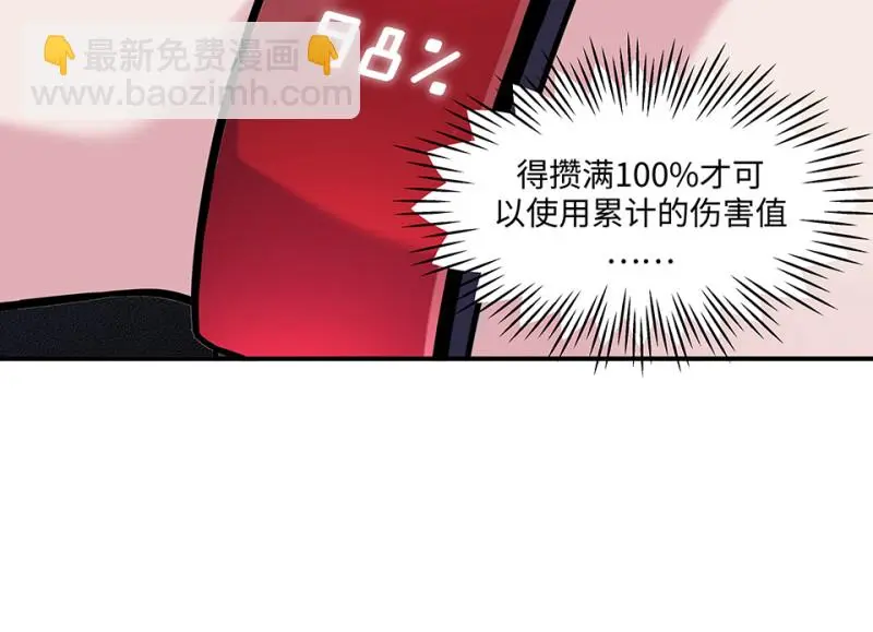 伤害值环·二39