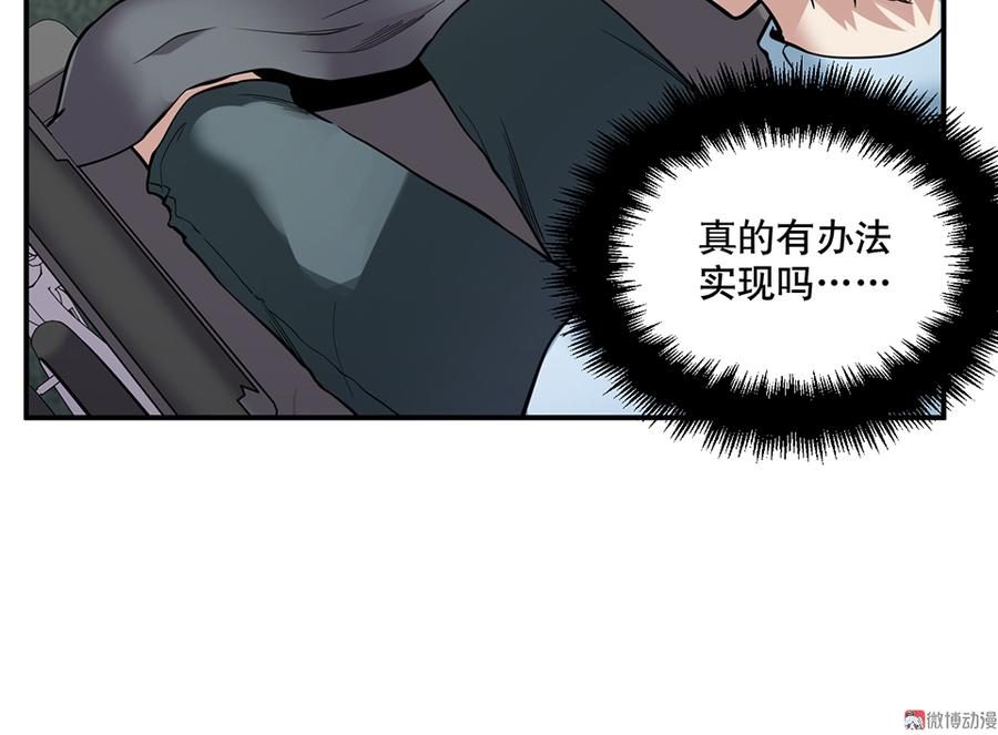 畸梦之枕·二53