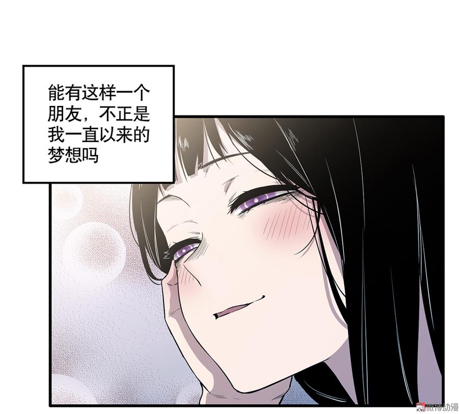 完美的朋友·四34