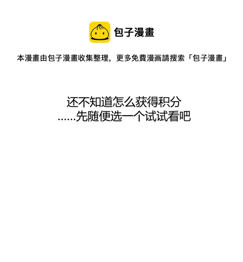 怪奇游戏GO！·二110