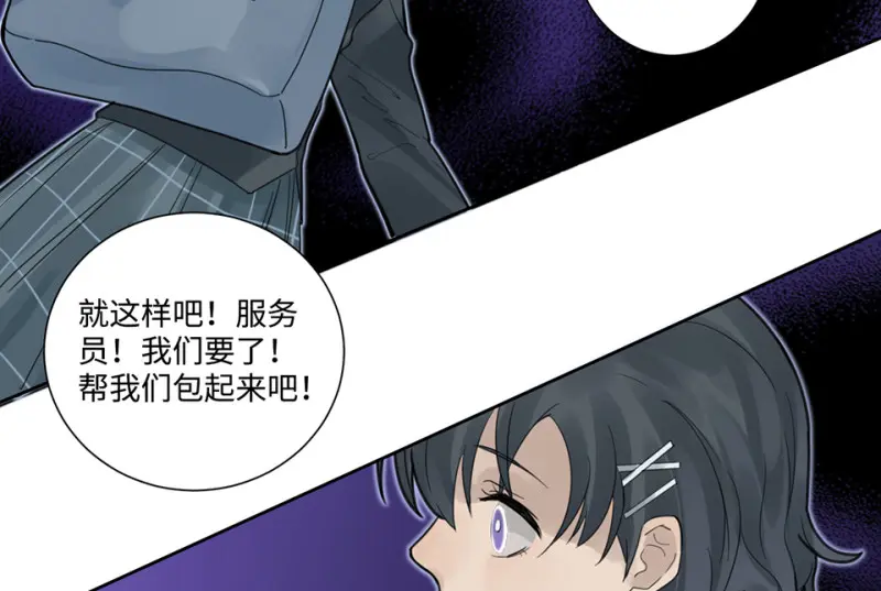 鉴别之瞳·七43