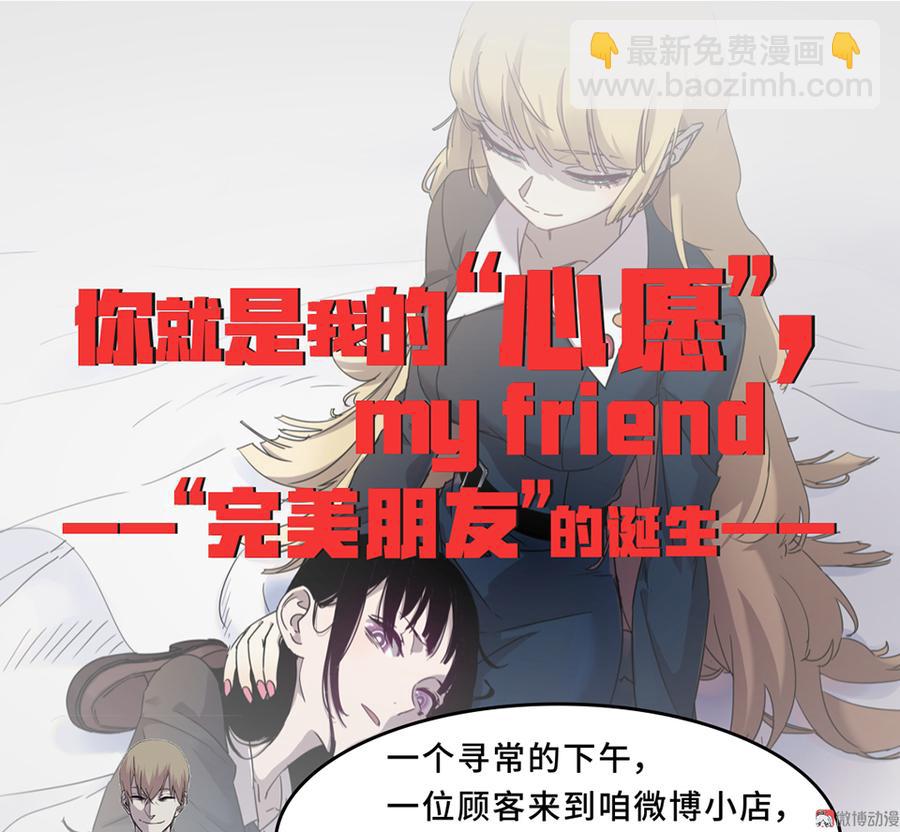 完美的朋友·六146