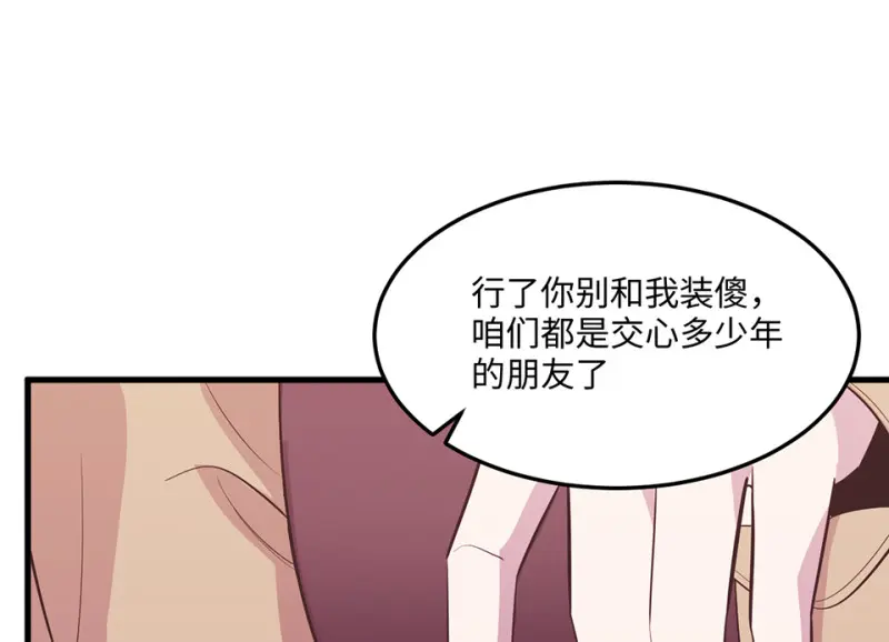 变身外套·三56
