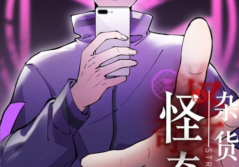 怪奇游戏GO！·二1