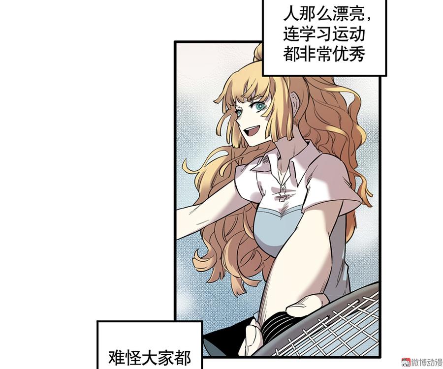 完美的朋友·四32