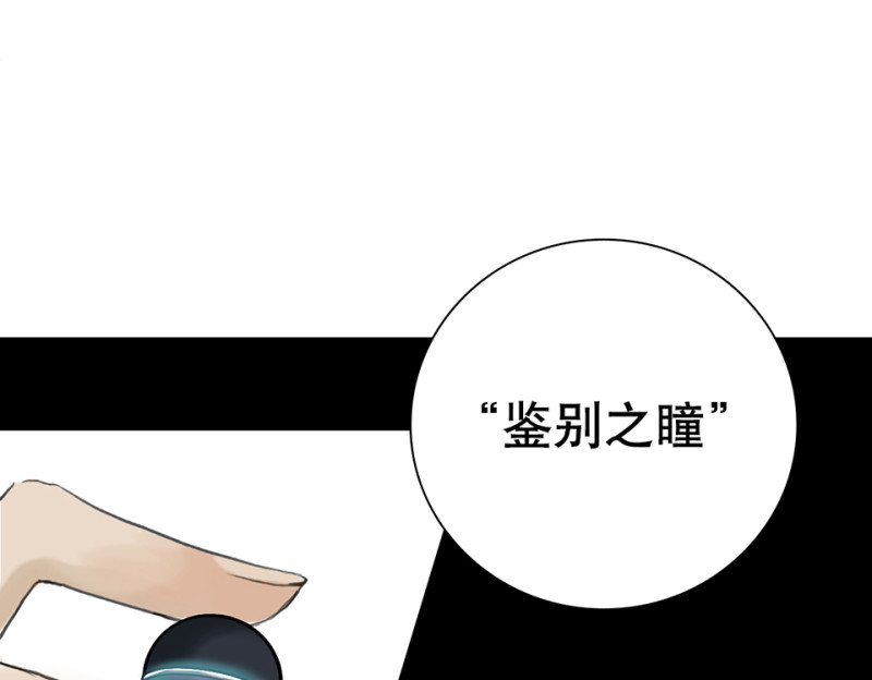 鉴别之瞳·二6