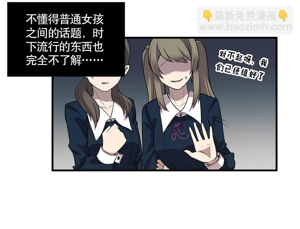 完美的朋友·二24