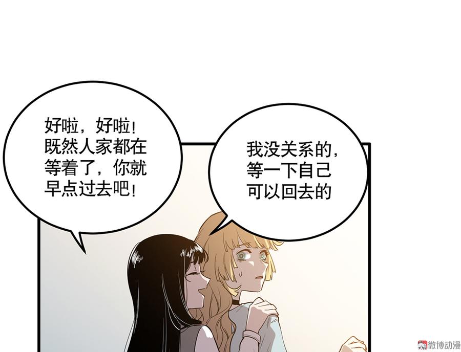 完美的朋友·四63