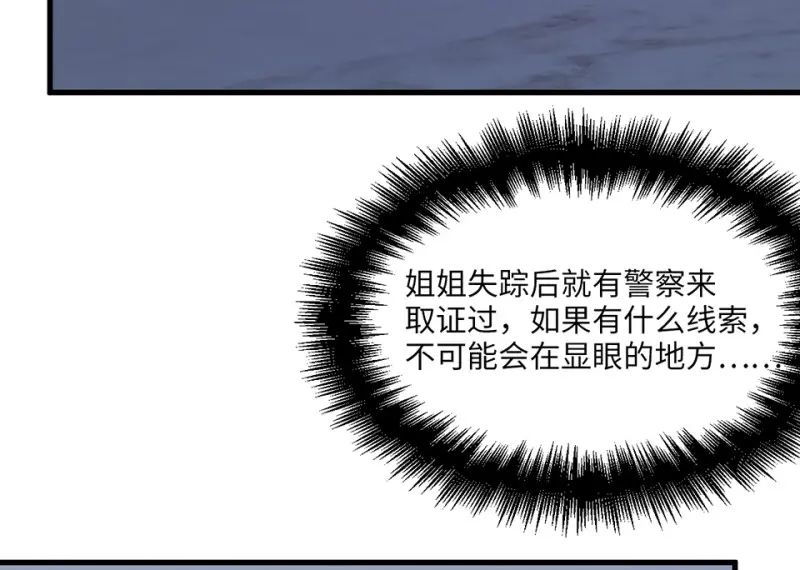 变身外套·三112