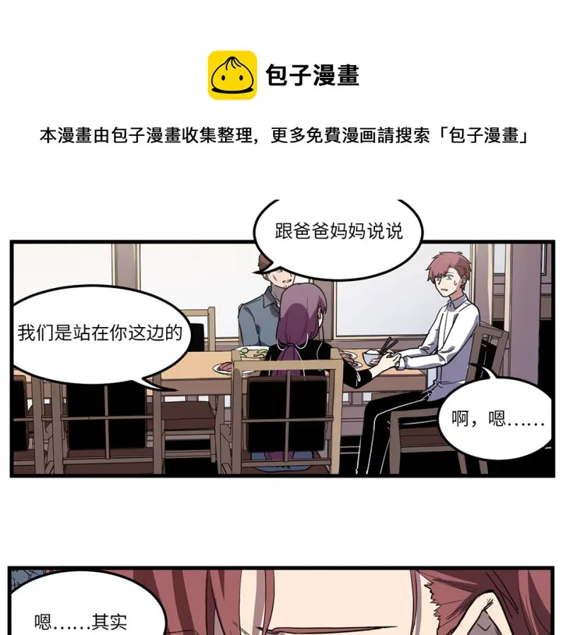 随心父母·四20