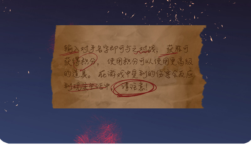 怪奇游戏GO！·六165