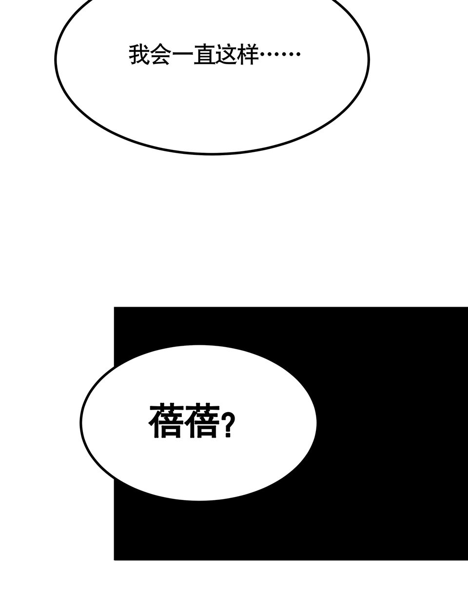 蝴蝶鱼·四77