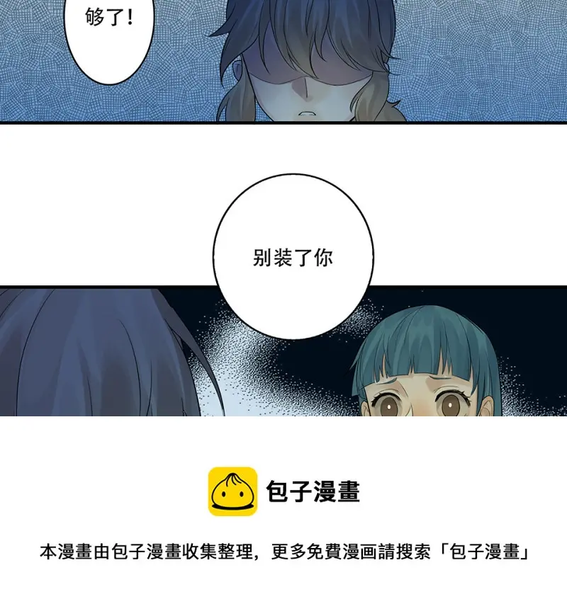 颠倒人生·一60