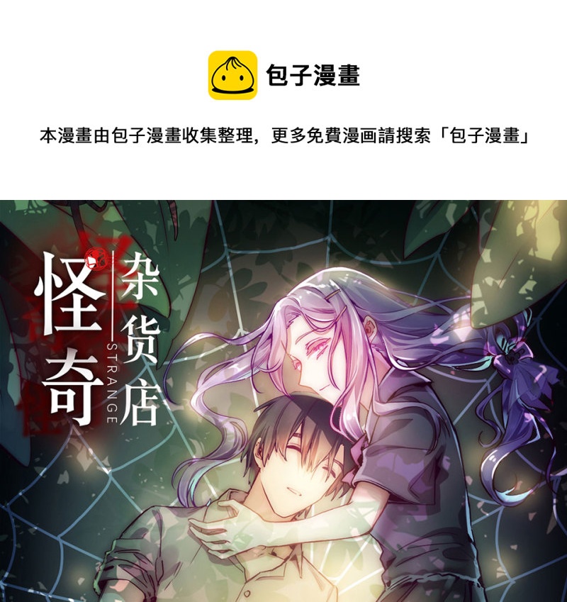 野蜘蛛·六0