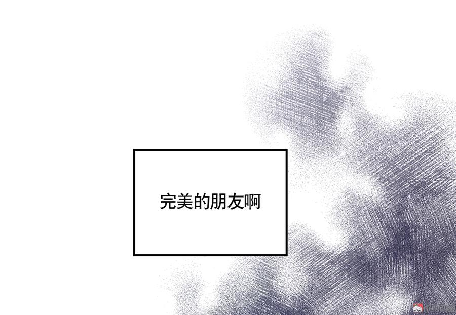 完美的朋友·四36