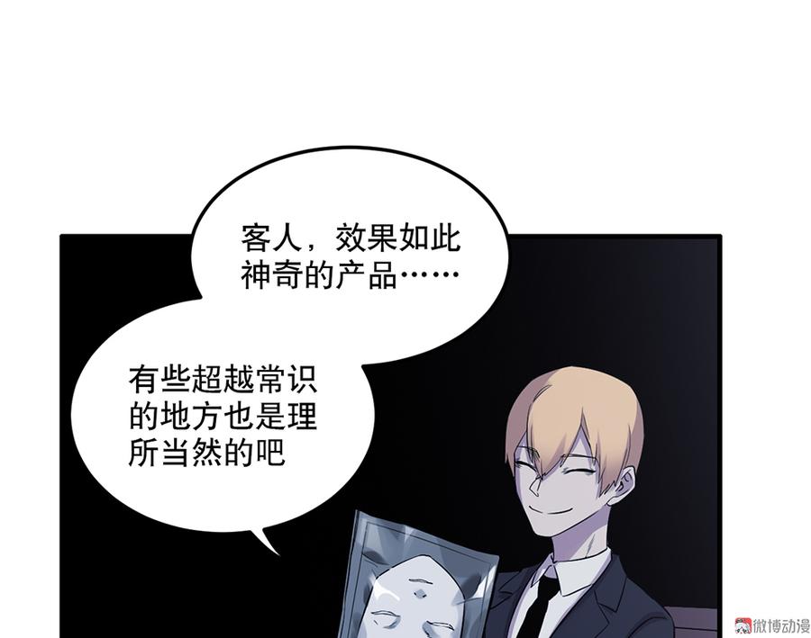 魅力画皮·一71