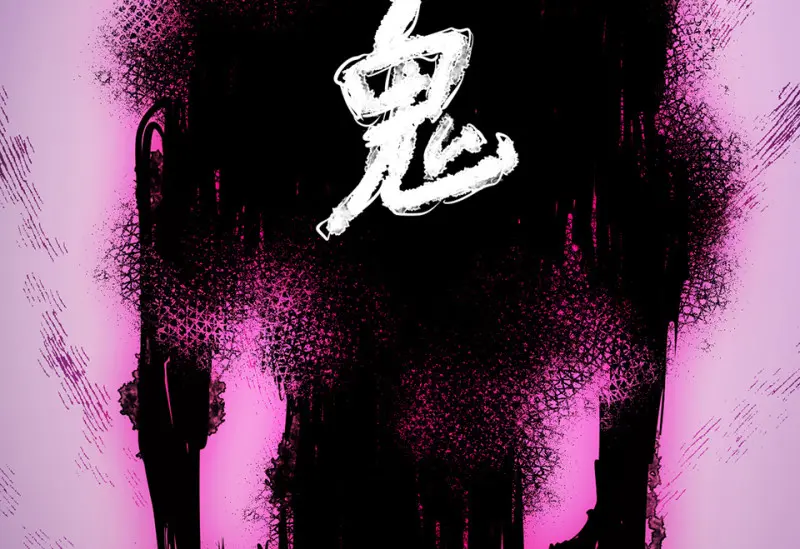 野蜘蛛·二209