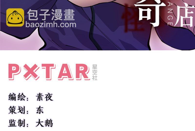 怪奇游戏GO！·一2