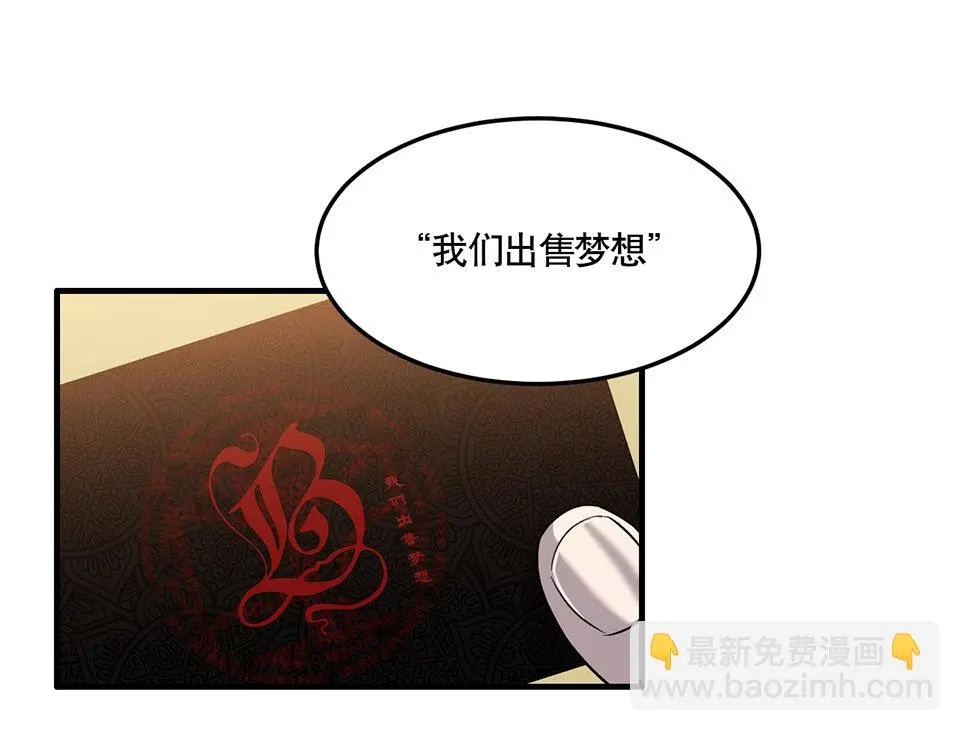完美的朋友·二60