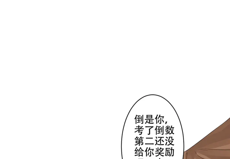 颠倒人生·二53