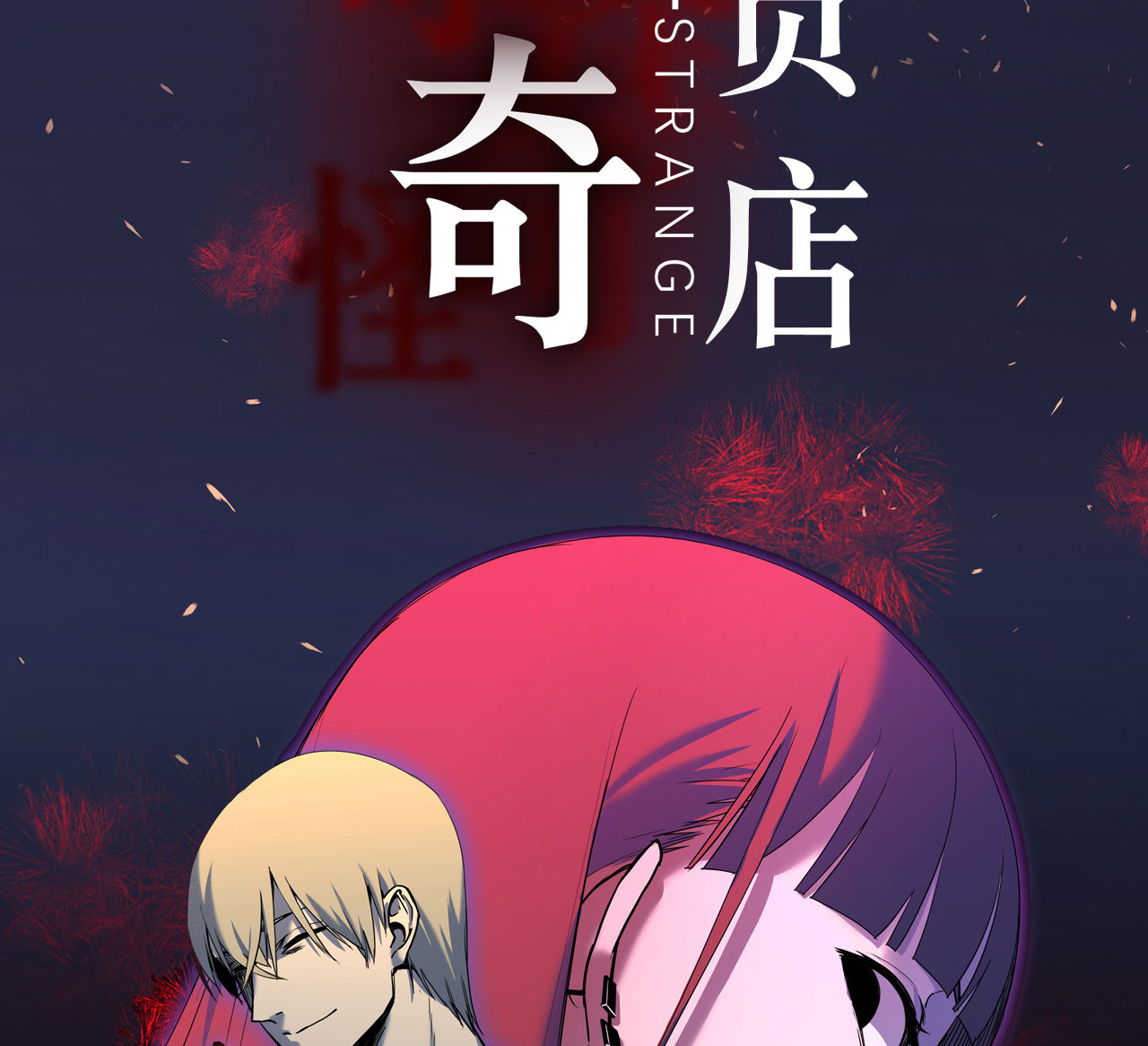 序章·深渊51