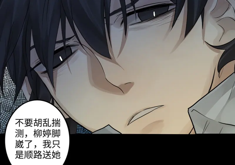 鉴别之瞳·八46