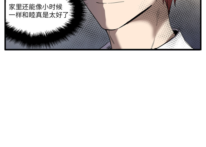 随心父母·四12