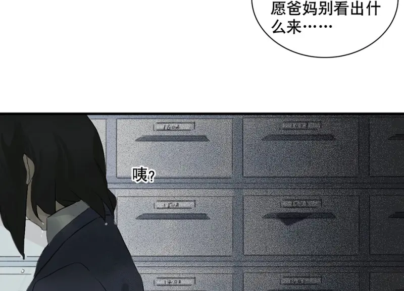 鉴别之瞳·一94