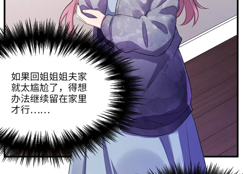 变身外套·二139