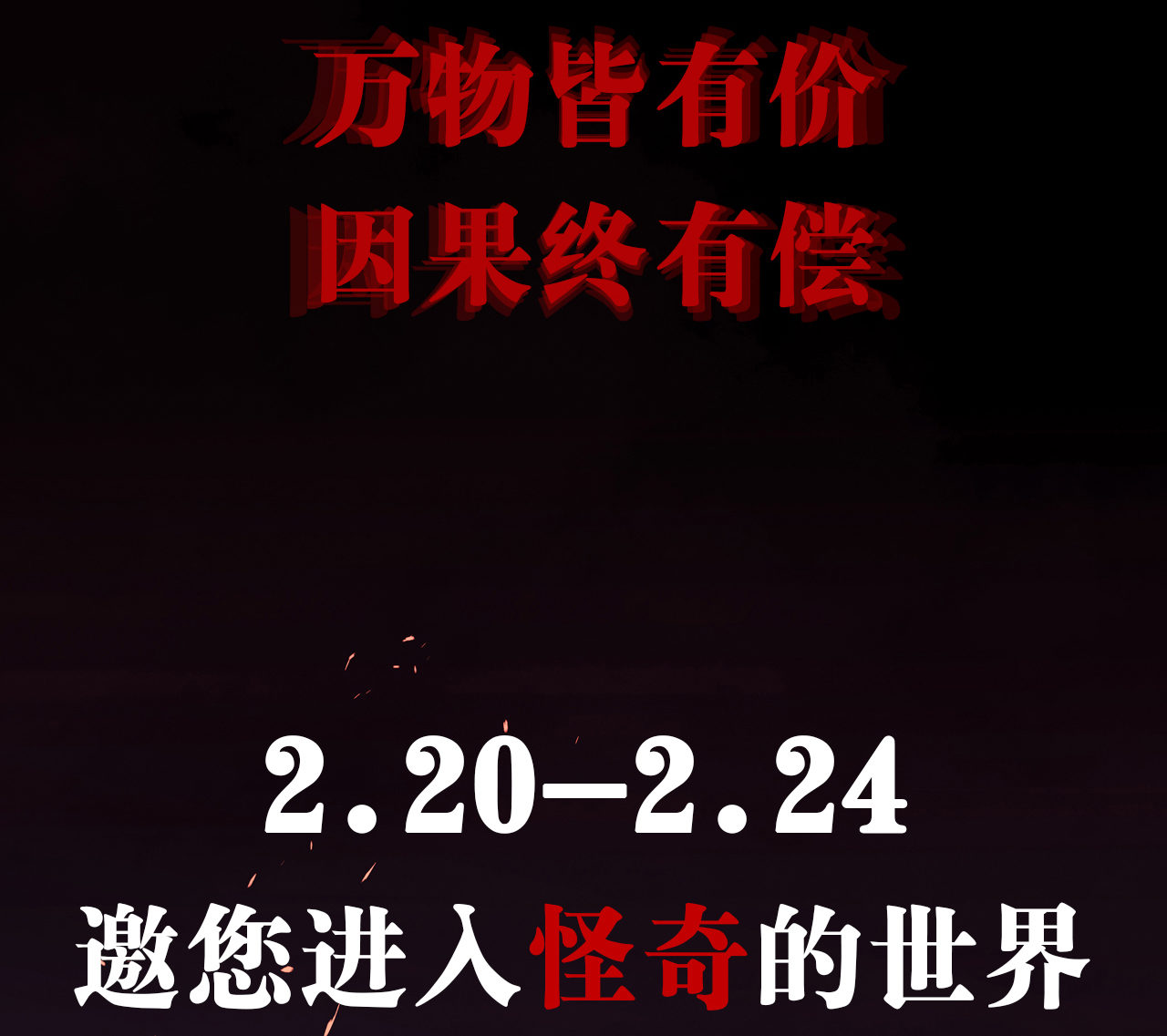 序章·深渊49