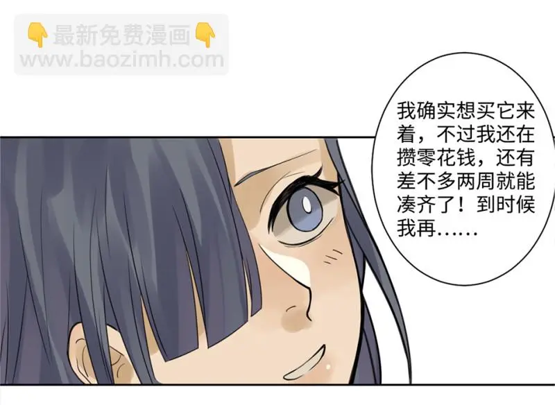 鉴别之瞳·七34