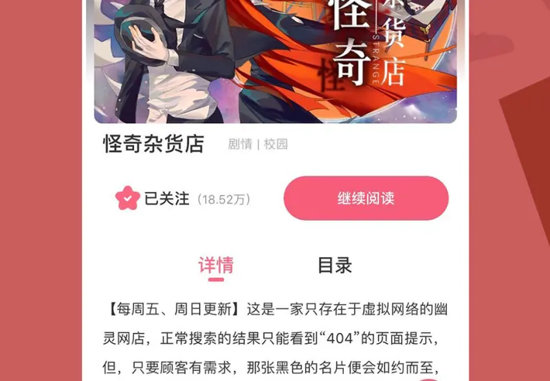 锦瞳·二98