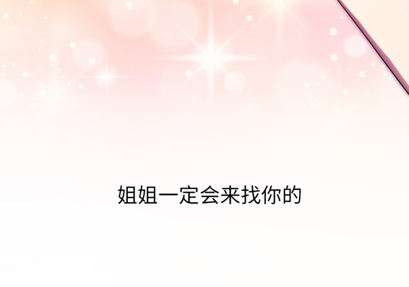 变身外套·六88