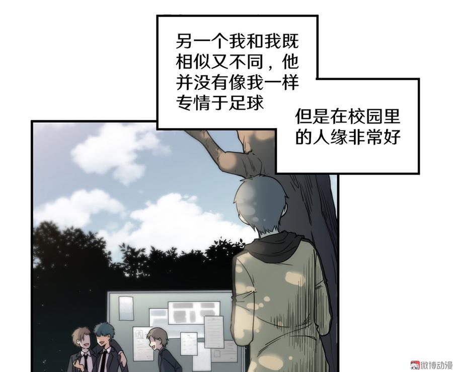 畸梦之枕·四14