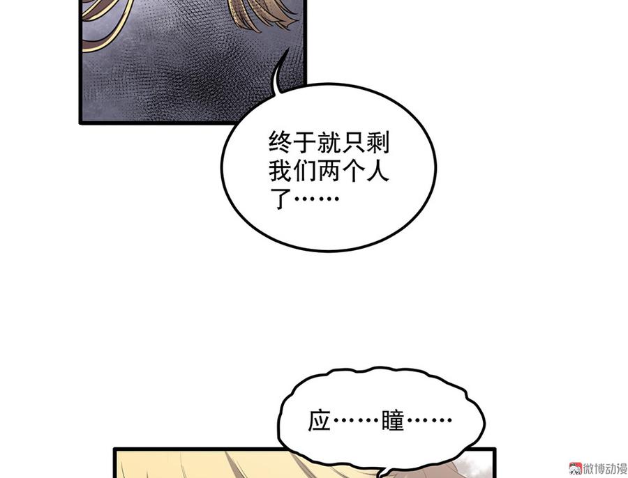 完美的朋友·六72