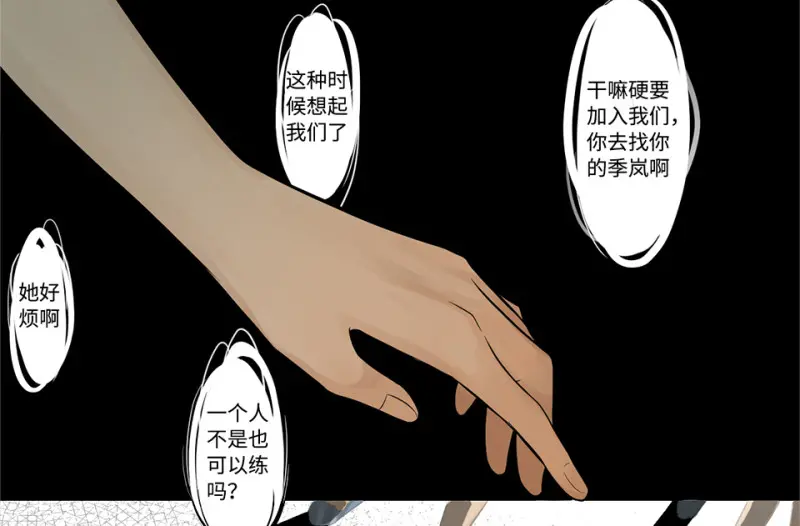 鉴别之瞳·六77