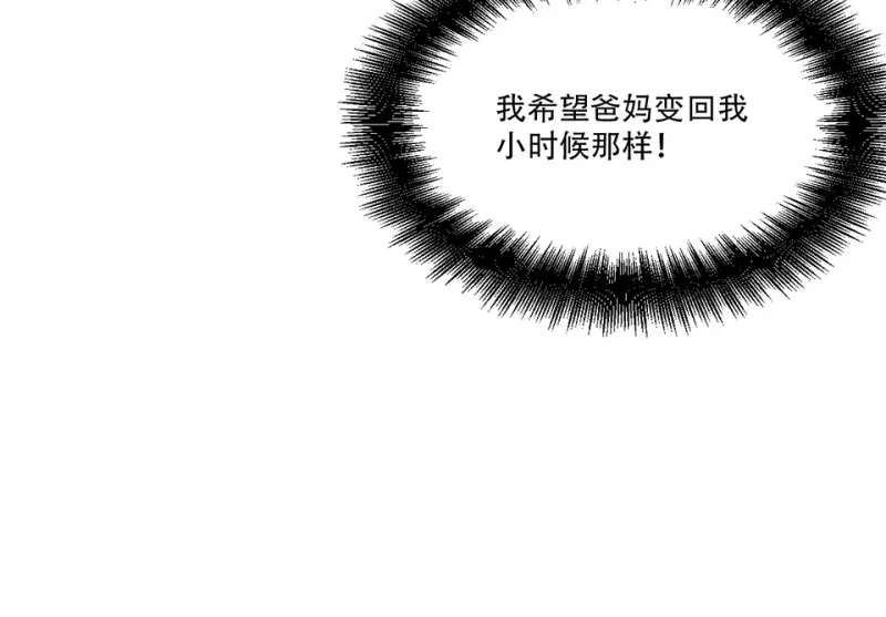 随心父母·三38