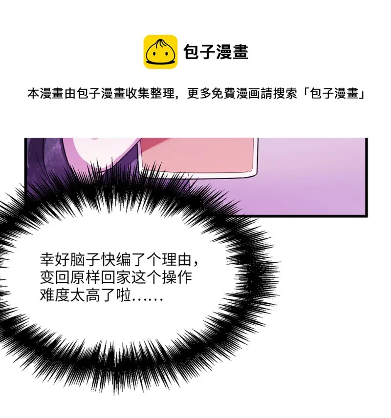 变身外套·二130