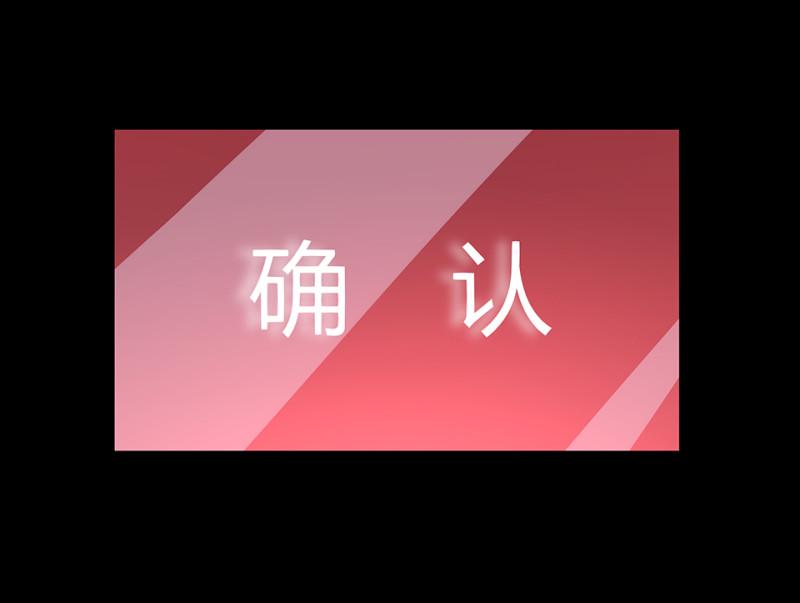 伤害值环·三59