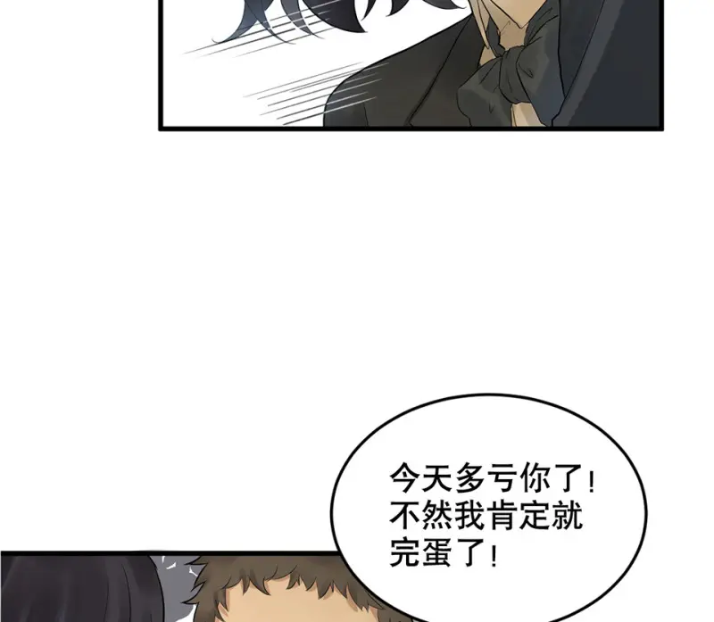 鉴别之瞳·三58