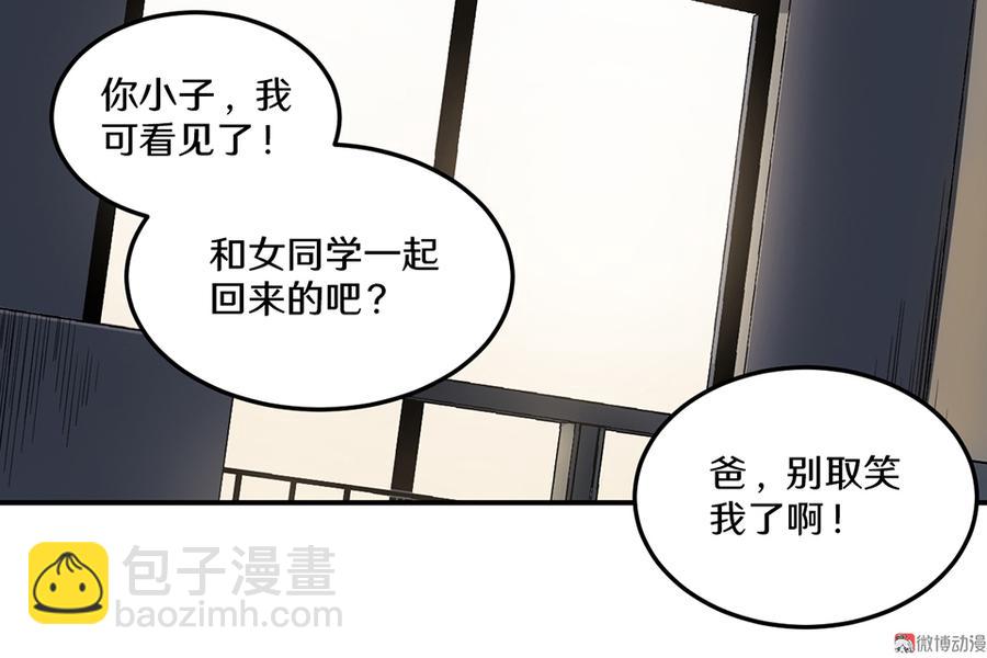 畸梦之枕·四51