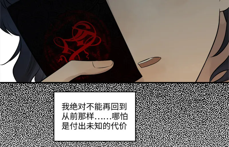 鉴别之瞳·六98