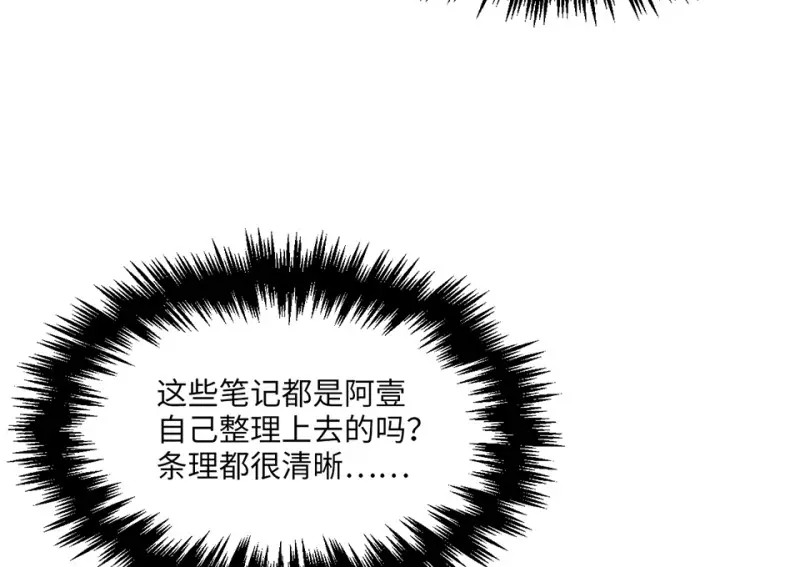 野蜘蛛·五54