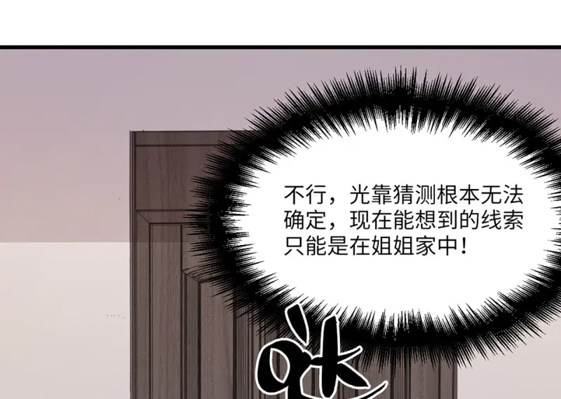 变身外套·三98